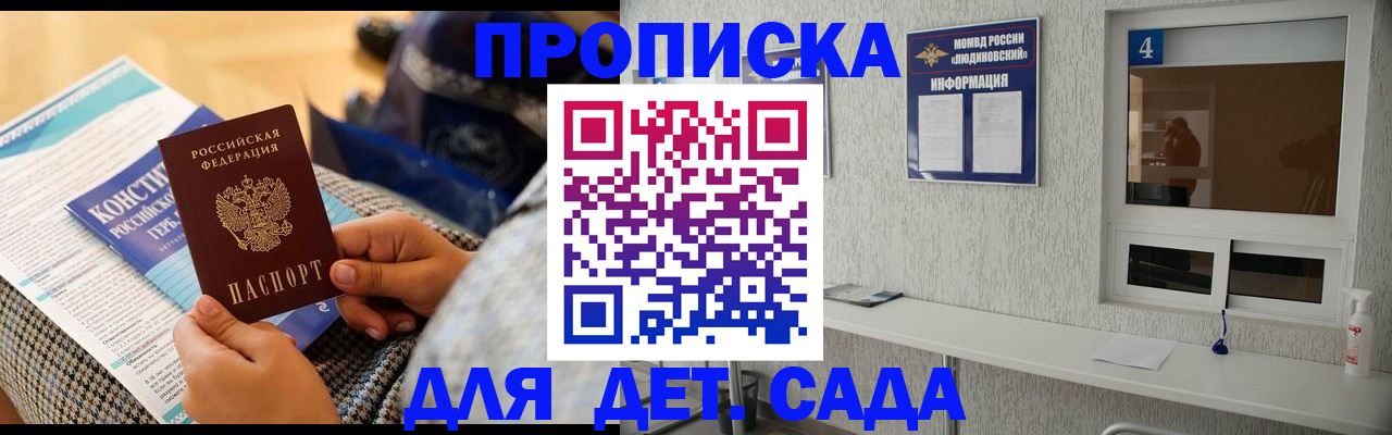 временная регистрация в квартире в Павловском Посаде