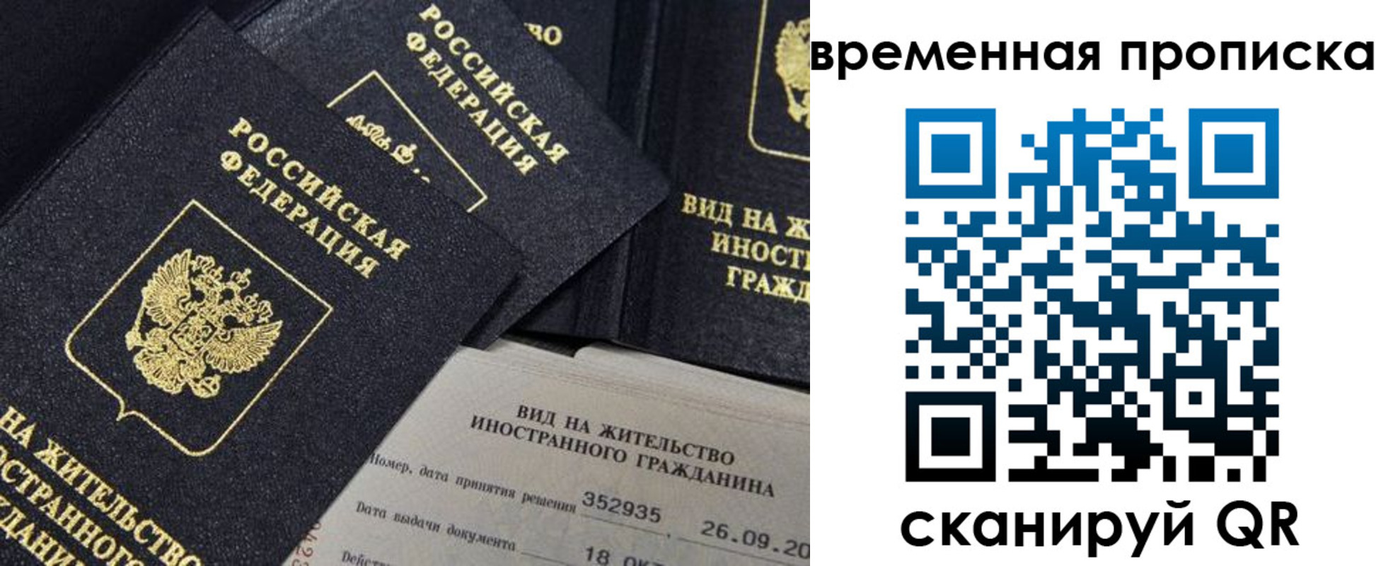 временная регистрация госуслуги в Павловском Посаде