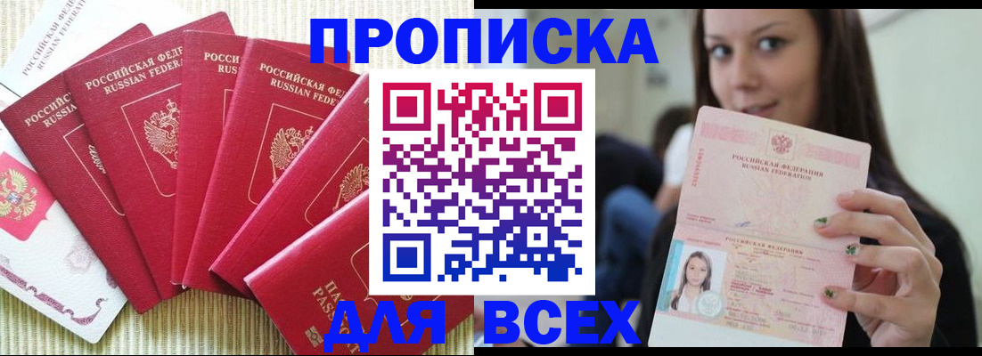пропишу в квартире в Павловском Посаде