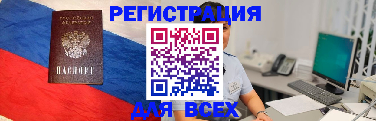 временная регистрация 2025 в Павловском Посаде