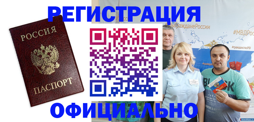 временная регистрация надежно в Павловском Посаде
