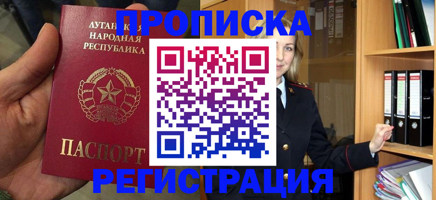 временная регистрация купить в Павловском Посаде