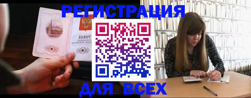 временная регистрация гарантия в Павловском Посаде