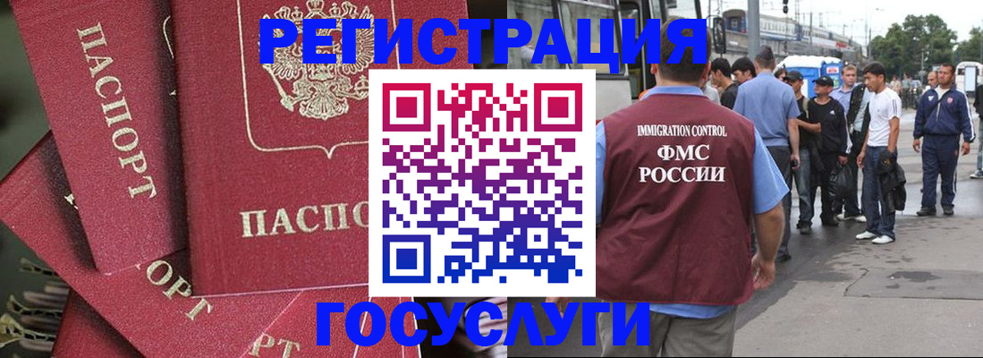 купить прописку в Павловском Посаде