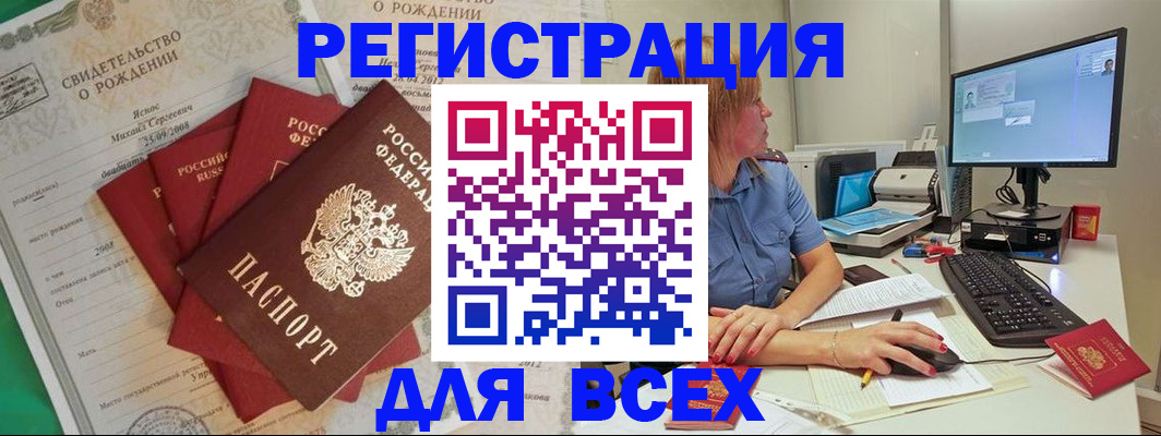 прописка иностранных граждан в Павловском Посаде