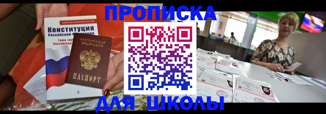 временная регистрация адрес в Павловском Посаде