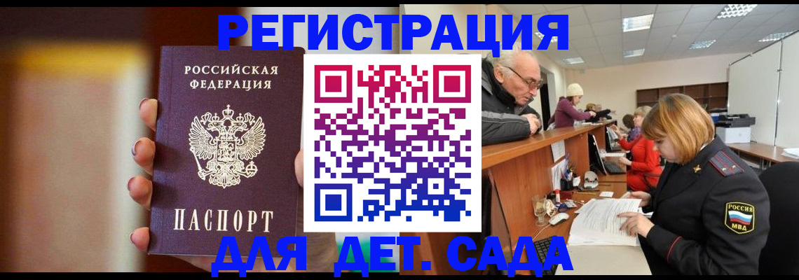 временная регистрация 2025 в Павловском Посаде